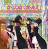 TVアニメ「ローリング☆ガールズ」オリジナルサウンドトラック