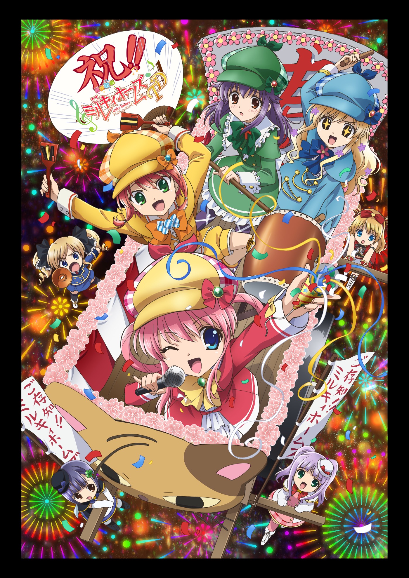 ラッキー*フルスロットル (TVサイズ)