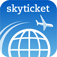 格安航空券検索 skyticket 国内・海外航空券をお得に予約
