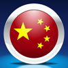 Nemo 中国語 － 無料版iPhoneとiPad対応中国語学習アプリ - Nemo Apps LLC