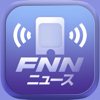 FNNニュース - Fuji TV-lab.