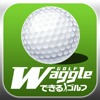 Waggleできるゴルフ - NET DREAMERS CO., LTD