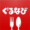 ぐるなび for iPad - Gurunavi, Inc.