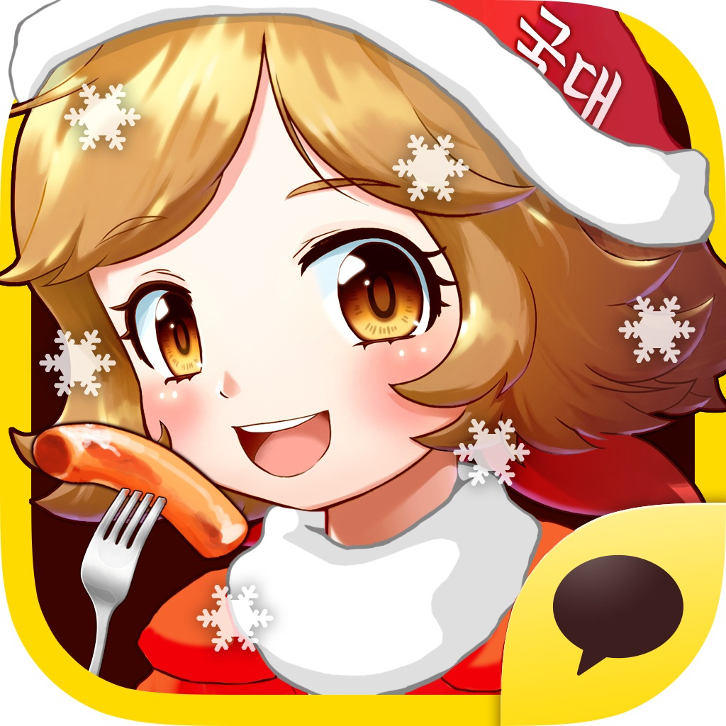 국대떡볶이 for Kakao - DeNA Seoul Co.,Ltd.