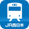 JR西日本 列車運行情報 プッシュ通知アプリ