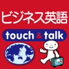 YUBISASHI (Joho Center Publishing CO,Ltd) - 指さし会話ビジネス英語　touch＆talk アートワーク