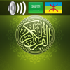ISLAMOBILE - Quran Audio MP3 and Text in Amazigh (Berber), Arabic and Transliteration アートワーク