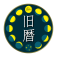 つきよみ - 旧暦と月の満ち欠け