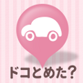 ドコとめた?-駐車場所に方向音痴でも戻れる!カメラを見ながら簡単に車探し-