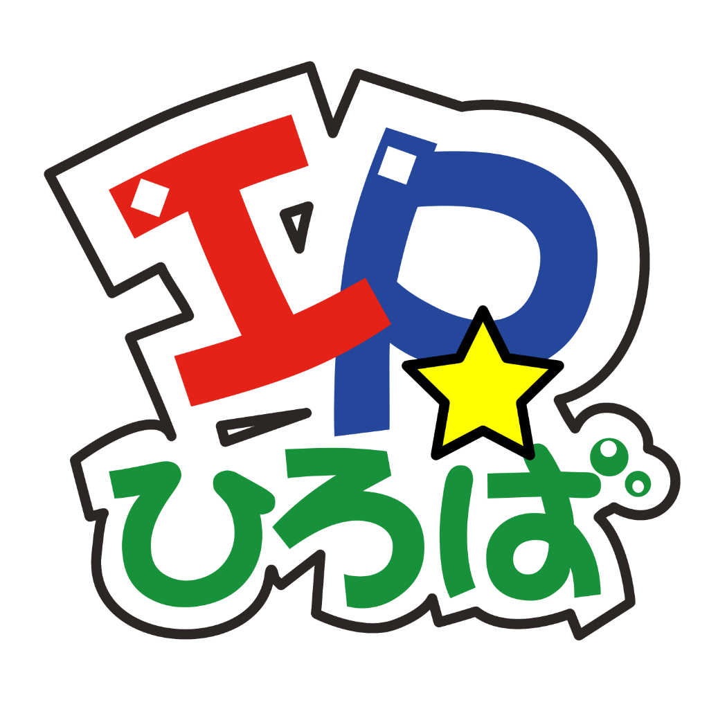 IPひろば