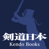 剣道日本 Kendo Books