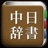 All中国語辞書 - COHA Corp.