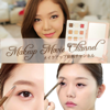 Makeup - メイクアップムービーチャンネル