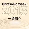 大村印刷株式会社 - UltrasonicWeek2015 電子抄録アプリ アートワーク