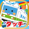 乗り物タッチ！-幼児・赤ちゃん・子ども向けさわって遊べる知育アプリ（無料） - Ryo Takahashi