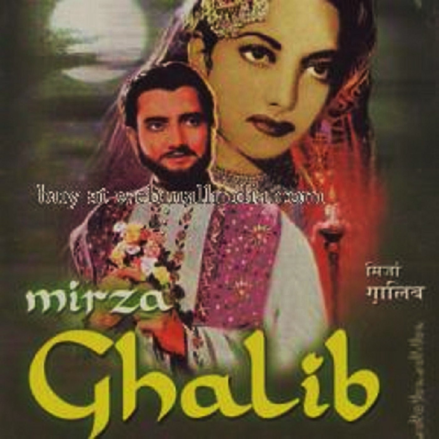 Mirza Ghalib [1954]