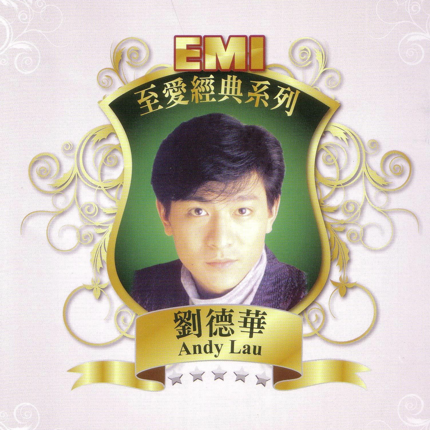 Xin Bian Yuan Ren [1994]