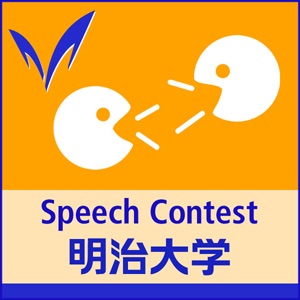 留学生日本語スピーチコンテスト