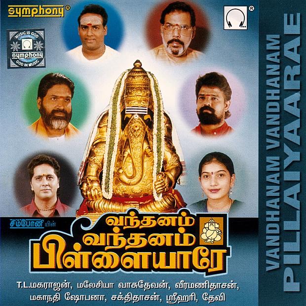 Onbathu kolum god song download