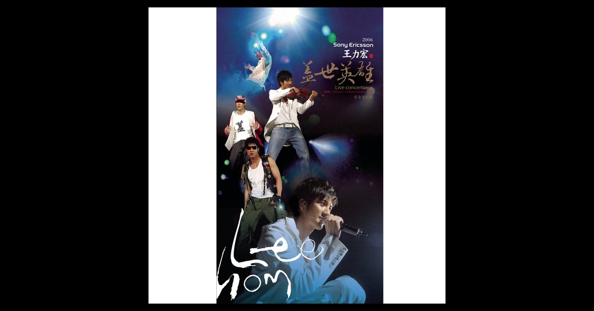 forever love王力宏download