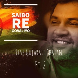 Saibo Re Govaliyo By Kirtidan Gadhvi Lyrics Damnlyrics All Lyrics Is Here damnlyrics