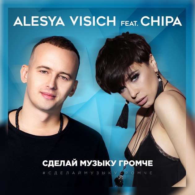 Скачать музыку 8990 ремикс