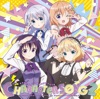 「ご注文はうさぎですか?? ~Dear My Sister~」キャラクターソング2 - EP