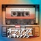 Guardians of the Galaxy, Vol. 2: Awesome Mix, Vol. 2 (Original Motion Picture Soundtrack)