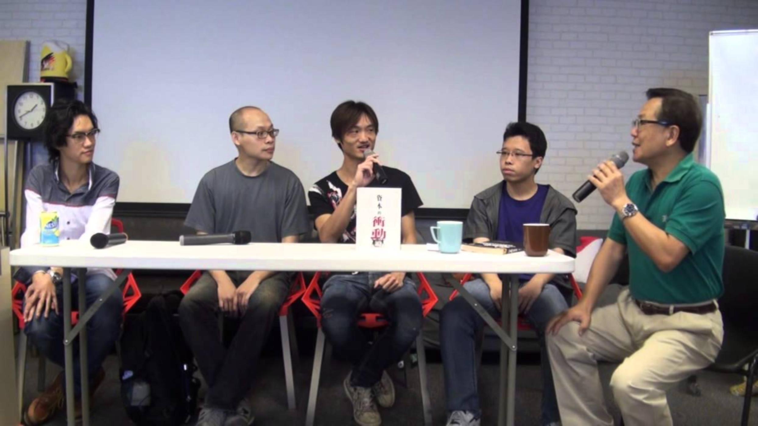 第50集(3/6)-《資本的衝動》讀書會
