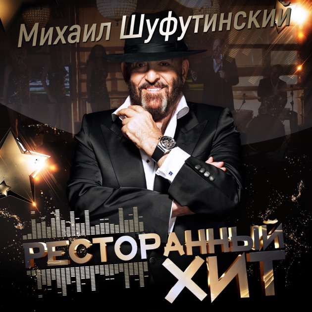 Незаконченный роман mp3 скачать