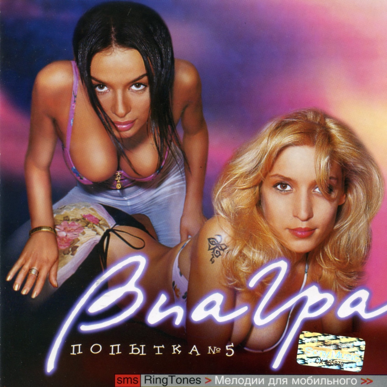 ВИА Гра слушать