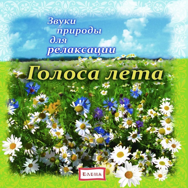 Скачать я как вода новая музыка 2015
