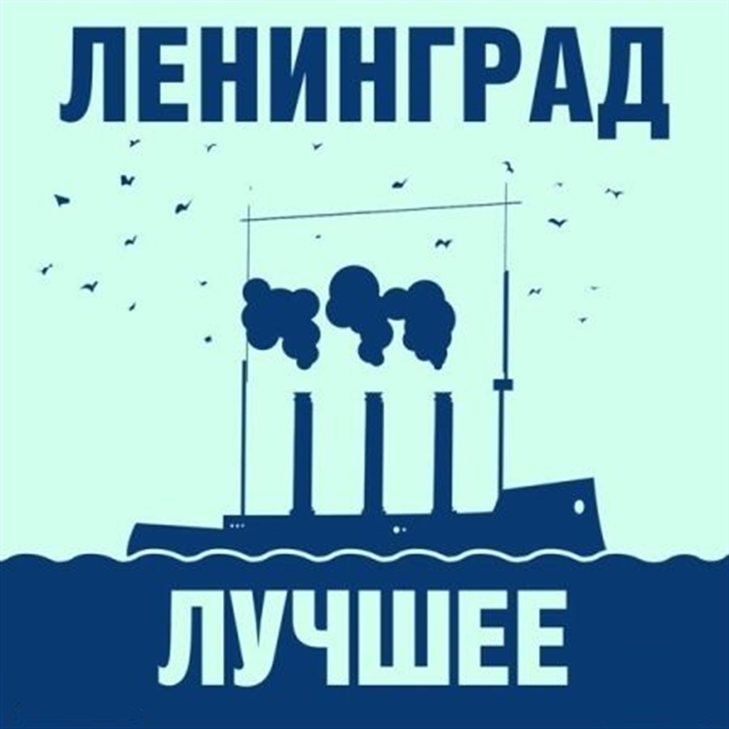 Встречи ленинград сиськи скачать мп3 София, здесь leningrad-siski-skachat-mp3