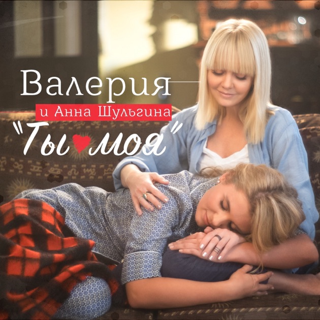 Скачать песню анна шульгина ножевая рана