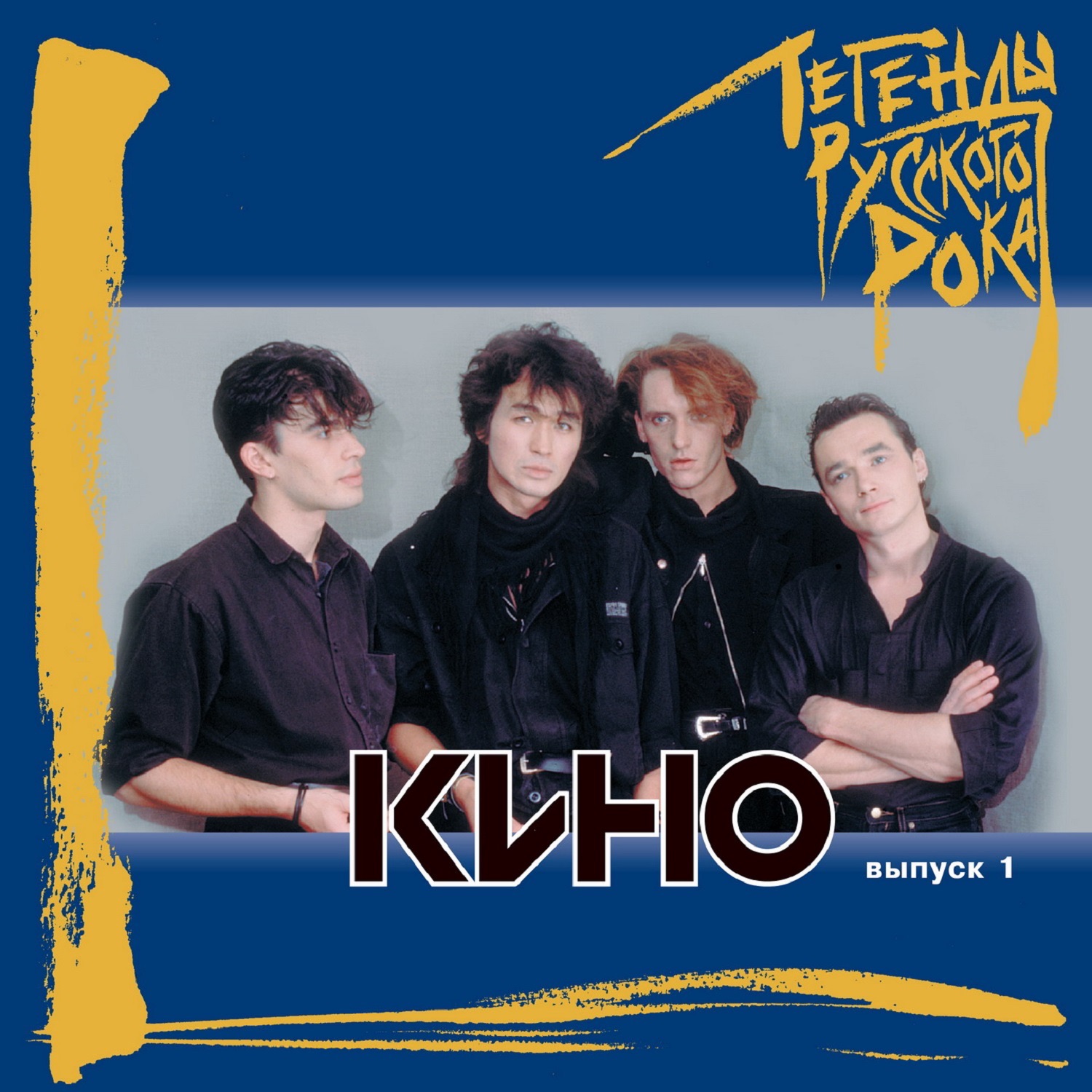 Альбомы Группы Кино Торрент - shkolainternat