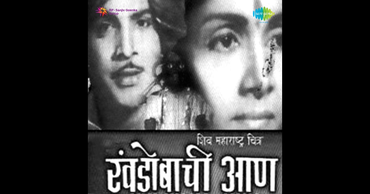 ... Picture Soundtrack) - Single by <b>Vasant Pawar</b> &amp; Bal Palsule on iTunes - 1200x630bf