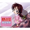 逮捕しちゃうぞ 限定解除コレクションII【K2HD】