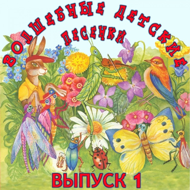 Самовар песня детская скачать минус