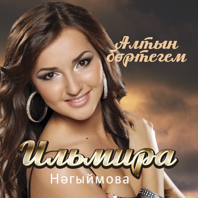Энием песня скачать