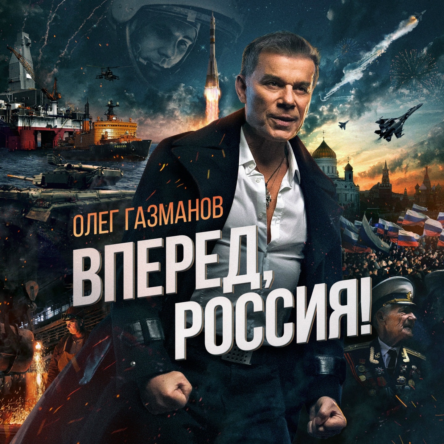 олег газманов погранзастава слушать олег газманов погранзастава слушать