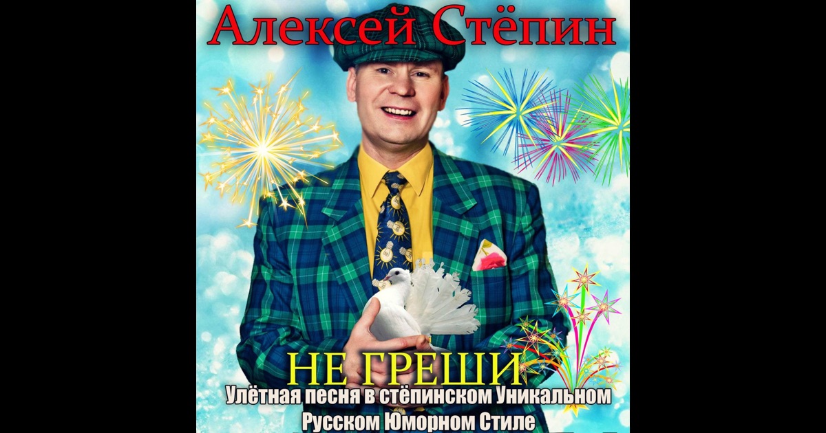 Скачать песню тудым сюдым