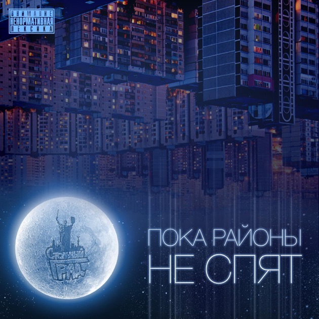Скачать песню мне тебя хочется стольный град