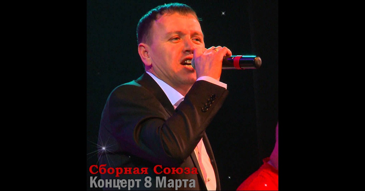 Скачать песню русских не победить сборная союза
