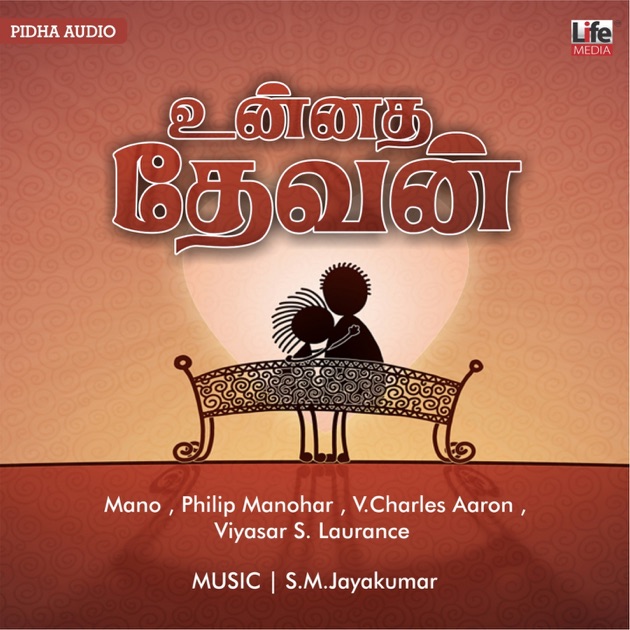 Deva music mp3 songs download