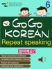 GO GO KOREAN repeat speaking 6