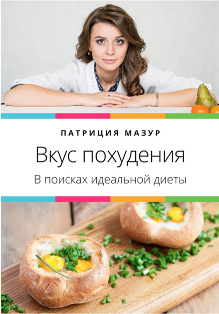 Похудели с помощью воды отзывы