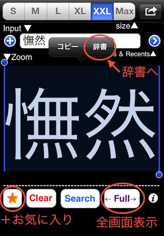 iPhone スクリーンショット 1