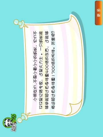 iPad Screenshot 5