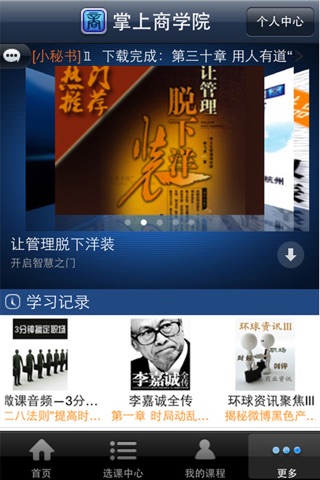 iPhone Screenshot 2