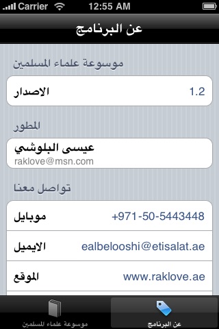 iPhone Screenshot 3
